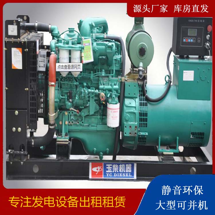 怀化出租发电机 柴油发电机组安全使用注意事项